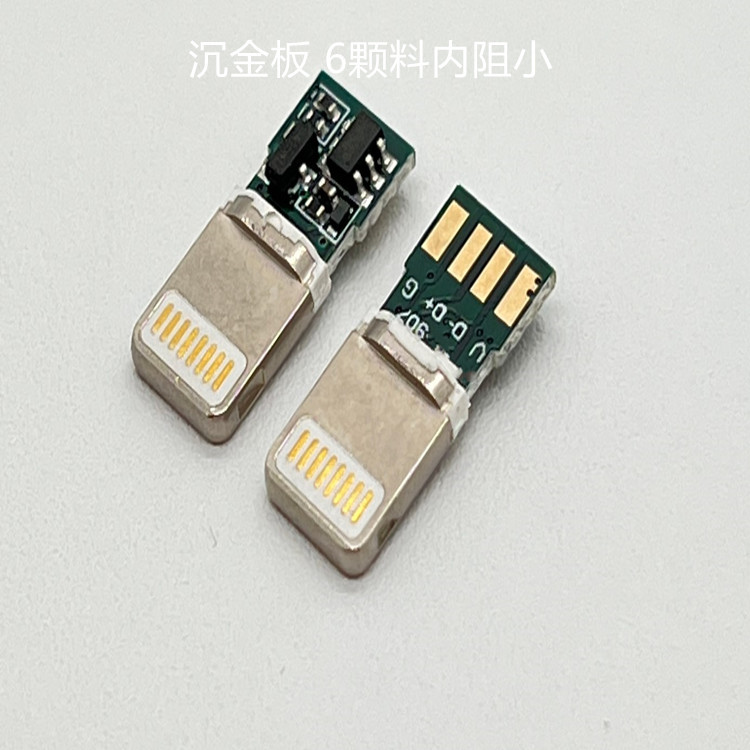 适用于苹果端子数据板8p公头lingting金手指6颗料防静电苹果插头
