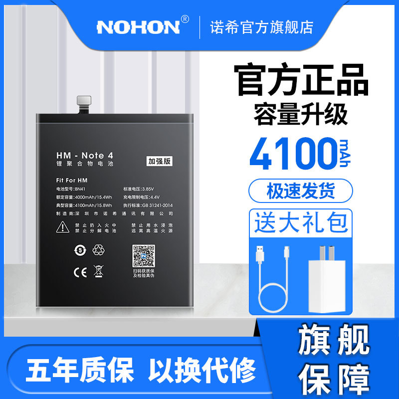 适用诺希魅族16电池7手机 6 魅蓝5 6 3 25 6 6换15 16
