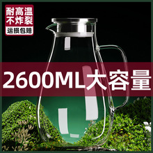 冷水壶玻璃耐高温凉水壶大容量茶壶家用凉水杯装水容器果汁壶扎壶