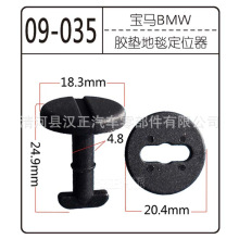 适用于宝马E46 318I 325I X3 X5脚垫卡扣地毯固定卡子塑料配件夹