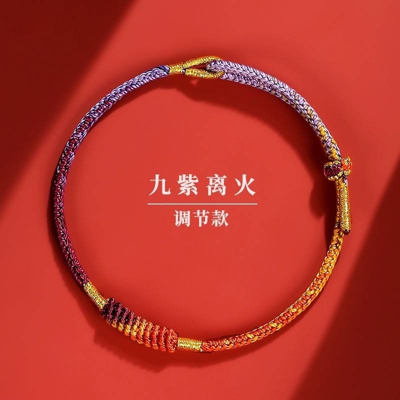 2024 Dragon Year Bracelet Dragon Red Rope Bracelet Nine Purple Fire Carrying Strap Woven Red Rope Men and Women