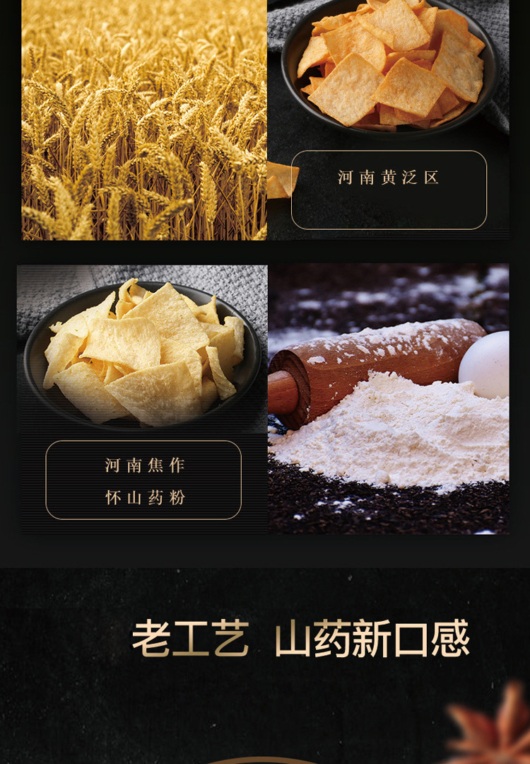 百草味山药片45g 山药脆片 香葱味/香辣味休闲零食 箱规24包