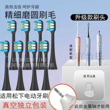 日本购 松下超声波震动EW-DL36/57/37充电式电动牙刷新款替换头