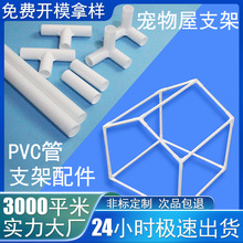 PVC塑料圆管白色PVC管子细管 透明空心管子儿童帐篷支架PVC管架子