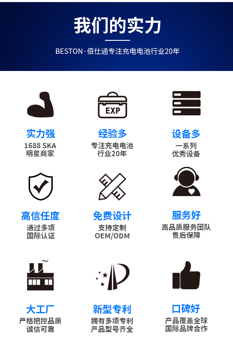 beston佰仕通 5号3500mwh大能量锂电池 1.
