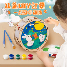 中秋节灯笼小兔子手工制作diy材料包儿童手提花灯2023新款幼儿园