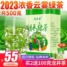 清承堂绿茶2023新茶叶春茶日照充足袋装罐高山云雾浓香型500g包邮