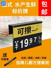 超市价钱牌生鲜果蔬水产可擦写标价签冰箱鱼缸挂式防水数字价格牌