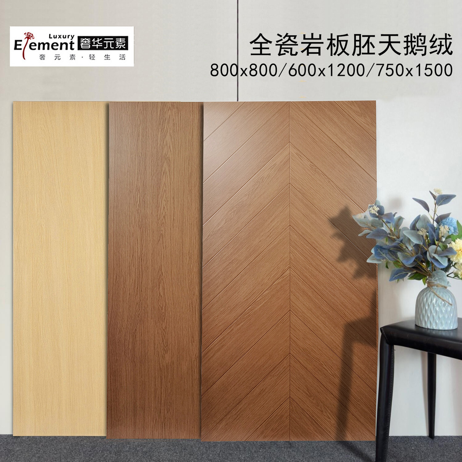 柔光天鹅绒鱼骨木纹砖7501500胡桃木焦糖色地砖800x800木地板瓷砖