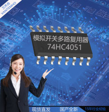 原装进口 cd74hc4067sm96 hp4067 多路器开关芯片 贴片ssop-24