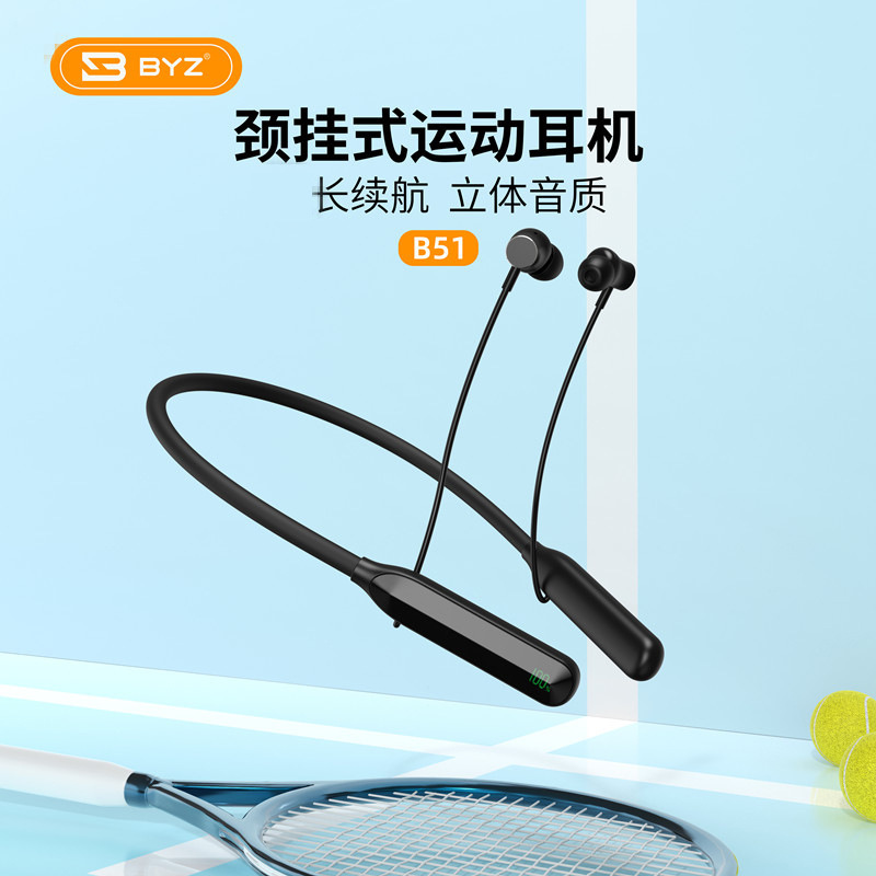 *越好byz b51挂脖式运动蓝牙耳机重低音好音质可插卡带数显长时!
