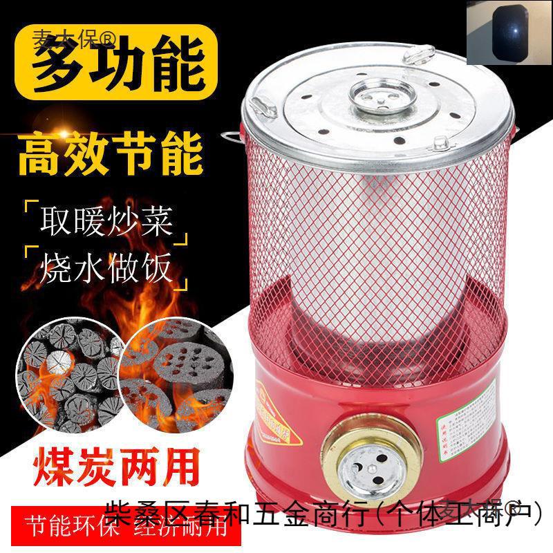 麦太保煤球炉子家用蜂窝煤户外取暖炉家用煤炉子烧煤不用电的取暖