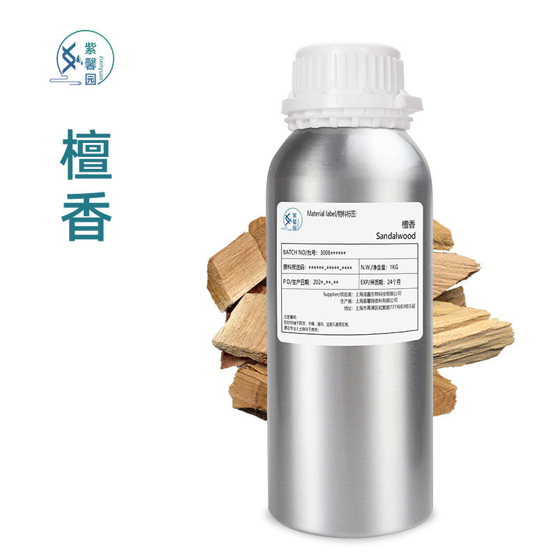 件花无边生物科技(上海)有限公司2年大篷车品牌印度迈索尔白檀香精油