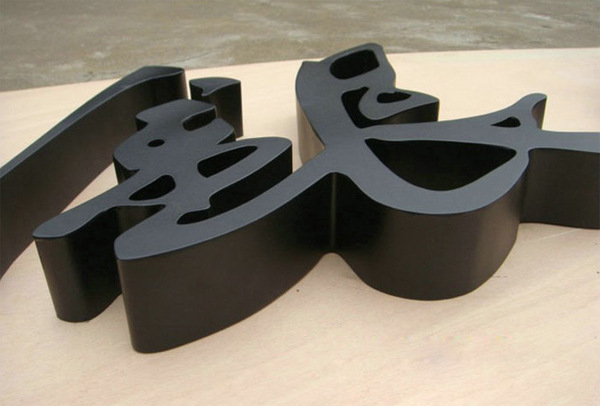 不锈钢金属烤漆字 工厂大门门牌字公司门口招牌商场公园观景字