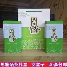 恩施茶空礼品盒恩施富硒茶叶铁罐手提袋玉露红茶罐子500克装空盒