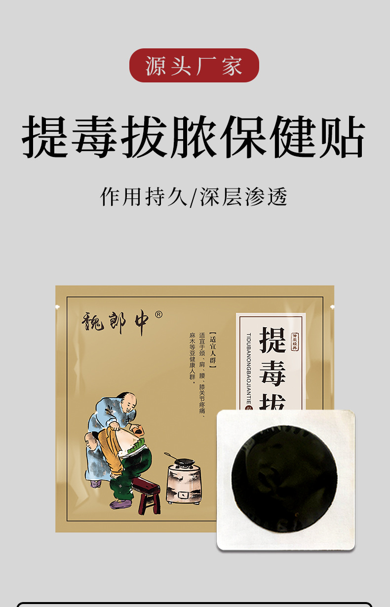 源头厂家火疖子痘痘吸脓红肿拔毒膏贴 拔脓贴拔脓膏痤疮疮黑膏贴