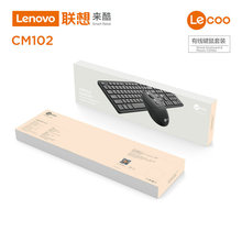 适用于联想来酷CM102有线商务办公键盘鼠标套装