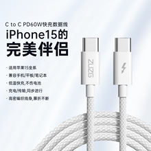 适用usb苹果15数据线 双type-c快充pd编织线iPhone15全兼容充电线