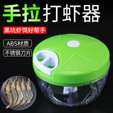 钓鱼拉虾器打手动小型迷你手拉式打饵饵料虾肉粉碎机渔具用品