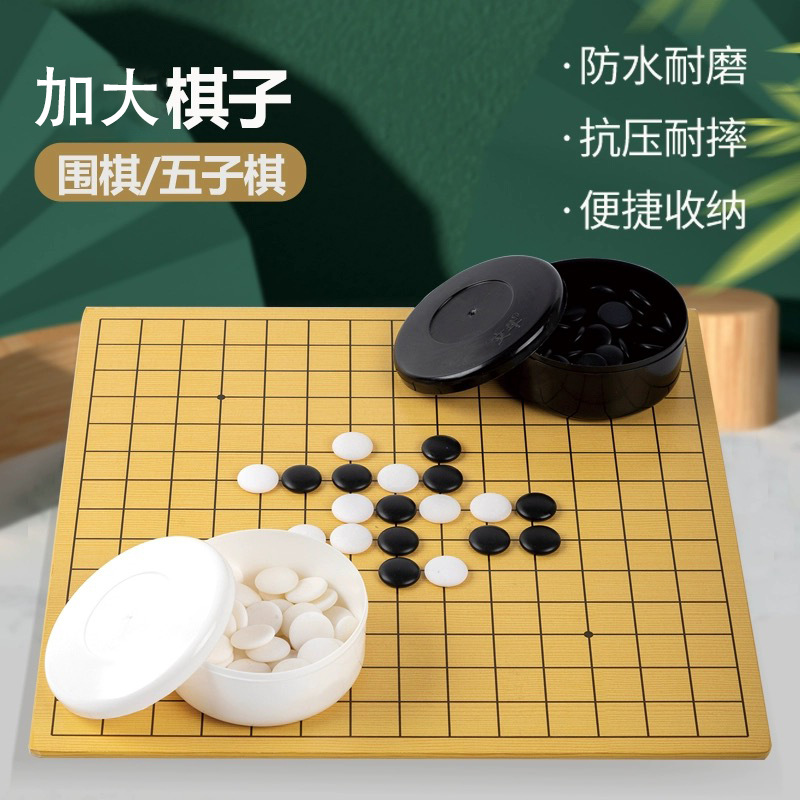 标准型围棋五子棋儿童小学生初学者象棋盘黑白棋子皮革套装批发