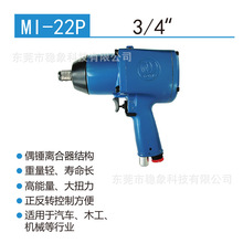 日本TOKU东空气动扳手MI-20S MI-20P MI-22P MI-2500GS MI-2500GL