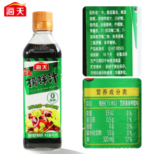 海天捞拌汁450ml*2瓶装捞汁沙拉汁素食海鲜东北凉拌菜调味料拌汁