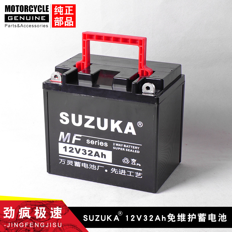 燃油三轮摩托车电瓶12v32安宗申富路隆鑫干蓄电池免维护地摊照明