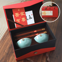 陶瓷米饭碗礼盒装红色喜庆套组结婚乔迁寿宴回礼龙泉青瓷福碗福筷