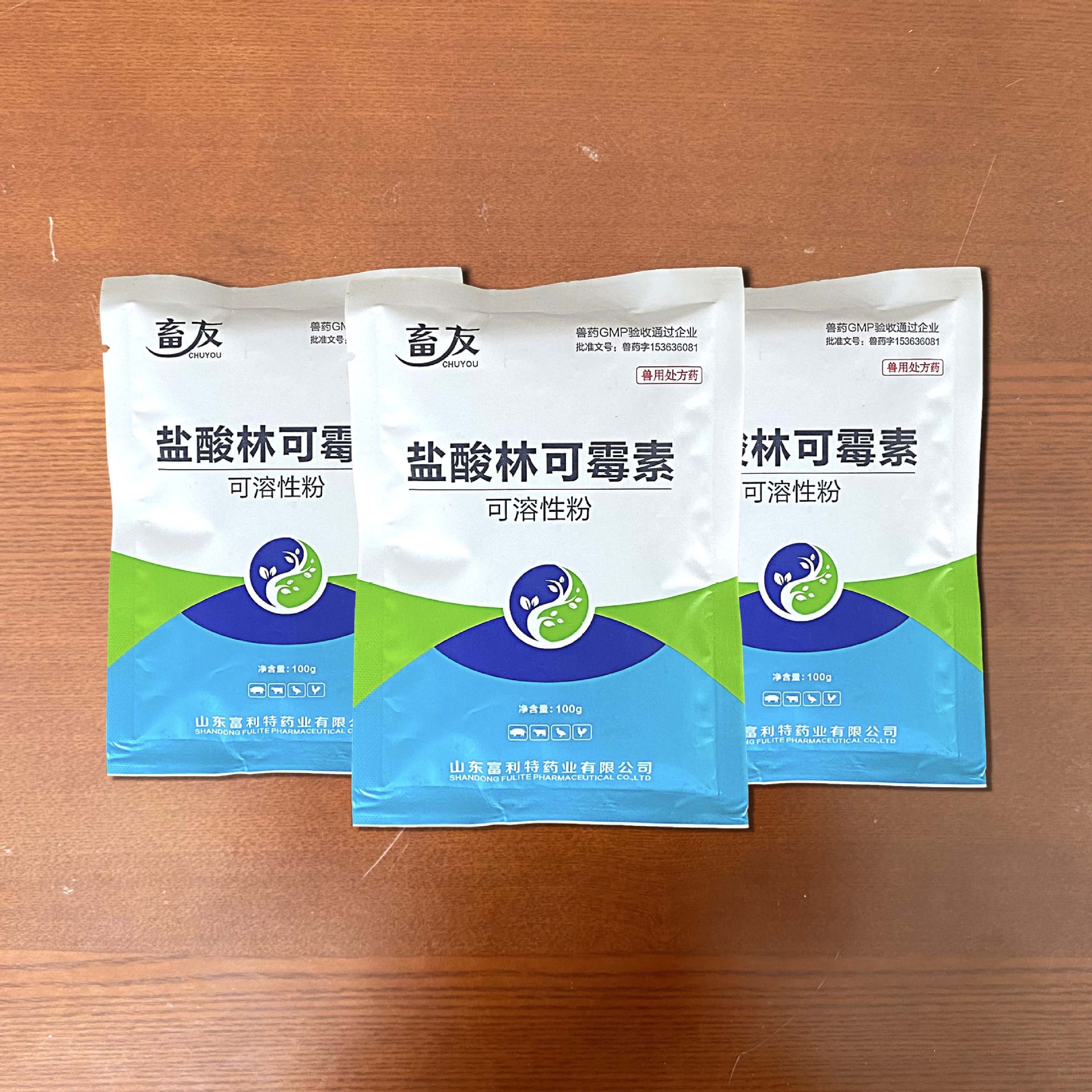 畜友兽用盐酸林可霉素可溶性粉呼吸道肠道兽药批发