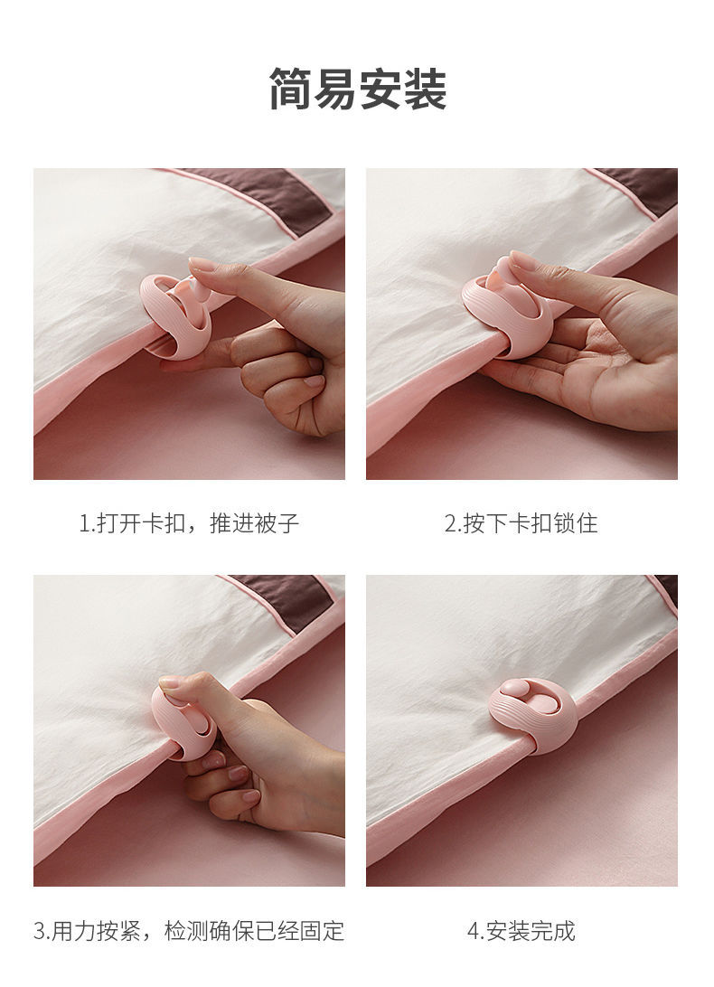 被子固定器床单固定神器收纳夹子多功能防跑宿舍好物必备被套卡扣