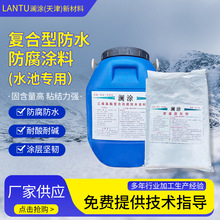 VRA-LM复合防腐防水涂料水池用耐酸碱盐乙烯基高分子防腐防水涂料