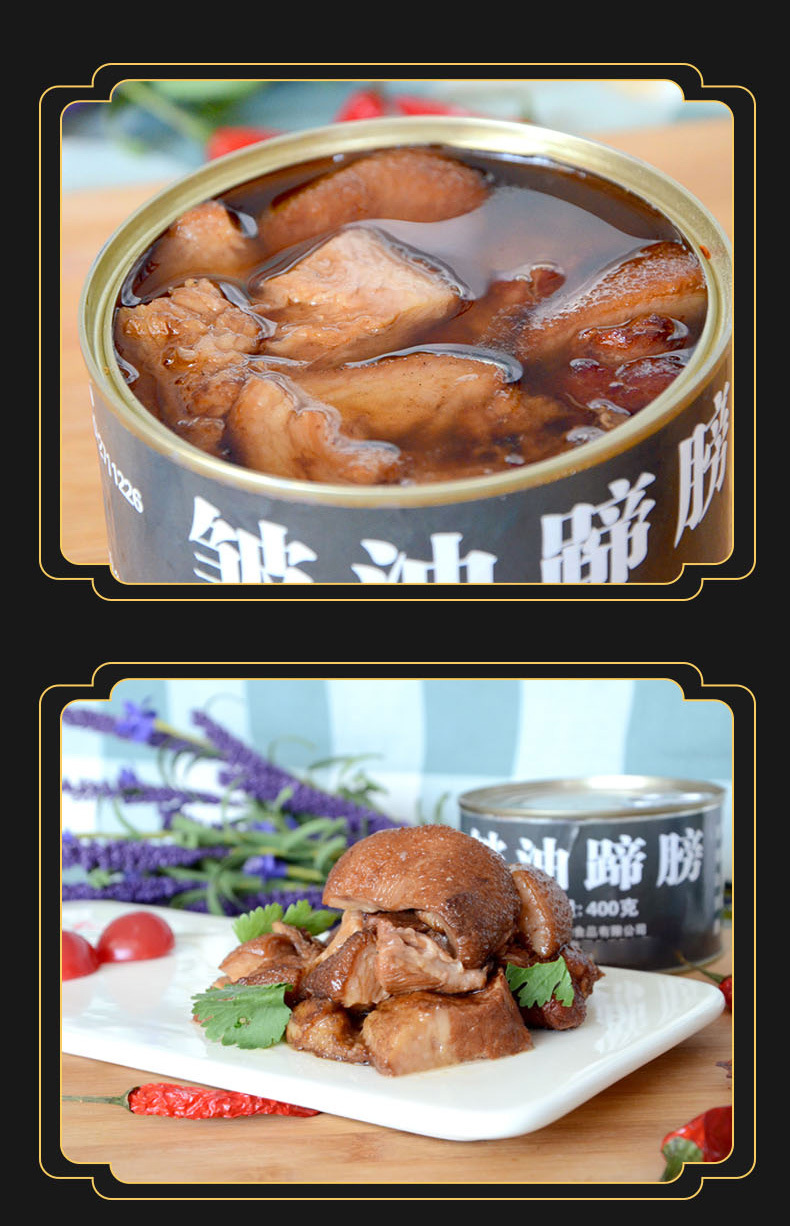 皱油蹄膀罐头凌翔400g熟食五香猪肘子肉卤肉酱香猪蹄膀重庆猪蹄膀