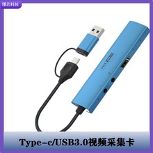 USB3.0采集卡HDMI环出带音频4K60HZ高清视频采集卡switch游戏采集