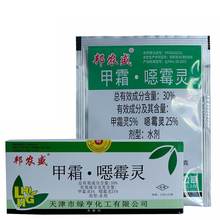 绿亨30%甲霜恶霉灵水剂苗期死苗烂根猝倒根腐状立枯病农药杀菌剂