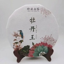 福鼎大白茶白牡丹高山饼茶手撕花香牡丹王茶饼日晒茶叶150g亚马逊