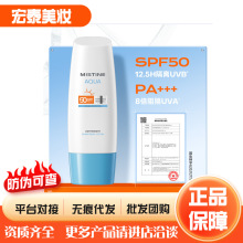 泰国蜜丝婷小蓝帽防晒乳霜SPF50大容量全身防晒隔离泰版带中文签