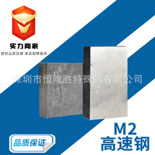 M2高速钢 M2光板圆棒冲子料高钴M2高速钢棒 耐磨超硬M2高速钢圆钢