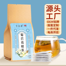 京真康菊苣葛根茶清酸茶酸高茶绛酸茶OE M贴 牌代 工一件代发30包