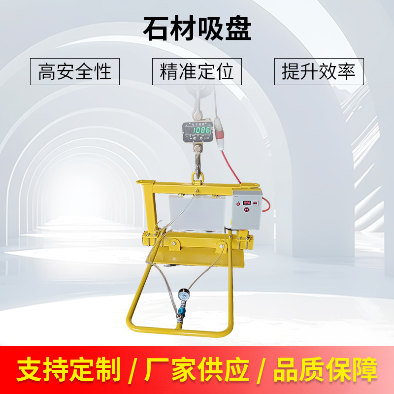 石材强力大吸盘旋转吸盘吊具各种板材石材铁板钢板真空吸吊机