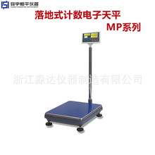 上海舜宇恒平MP60KC-1/MP100KC/MP200KC/300KC 计数电子天平 台秤