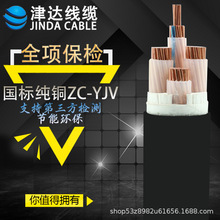 津达线缆国标纯铜芯电缆线YJV电力电缆YJV22架空高压电缆低压电缆