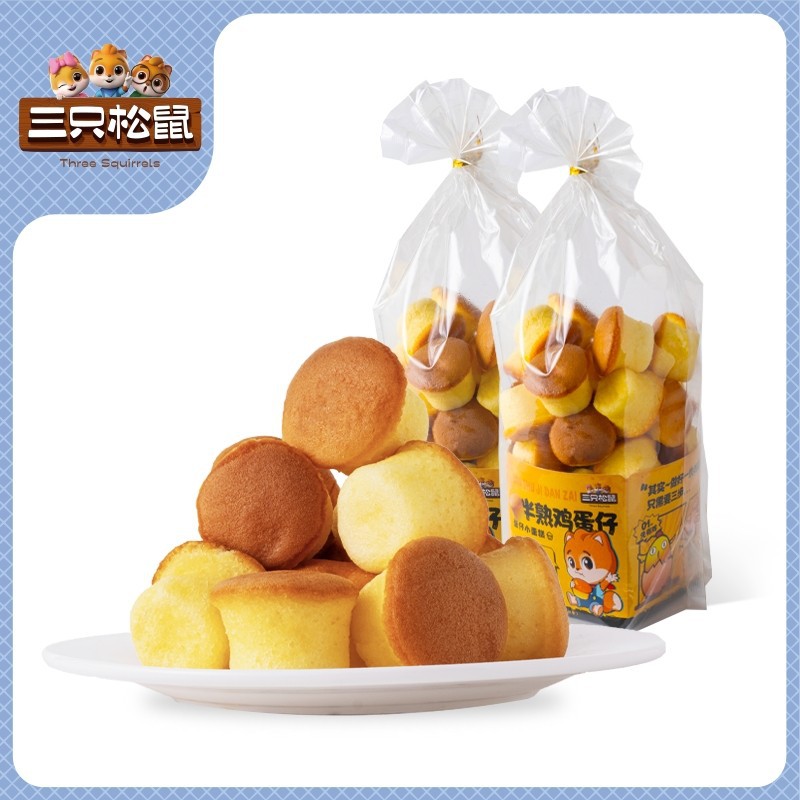 三只松鼠半熟鸡蛋仔220g面包蛋糕早餐代餐经典吐司乳酸菌咸蛋黄