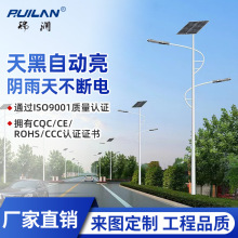 太阳能路灯LED新农村建设户外市政工程道路照明灯定制 厂家直销