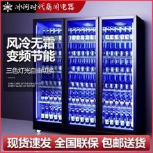 冷藏网红冰柜啤酒饮料酒水展示柜立式商用超市冷柜三门酒吧网红