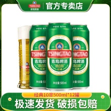 青岛光明超纯啤酒整箱500ml*24听原三得利啤酒易拉罐啤酒整箱特价