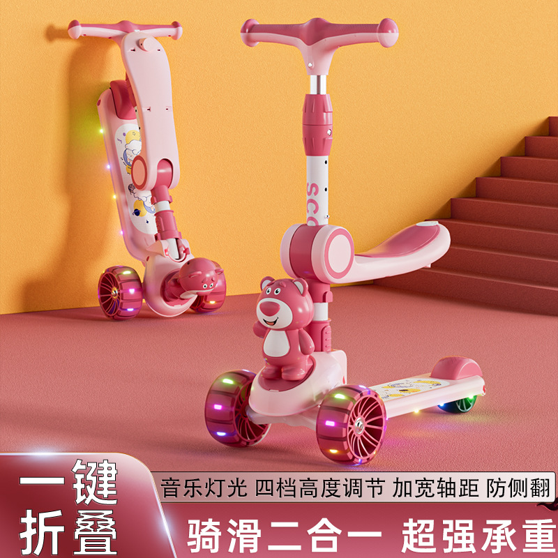 【30天热销14340件】草莓熊女孩滑板车折叠2-10岁女童闪光滑滑
