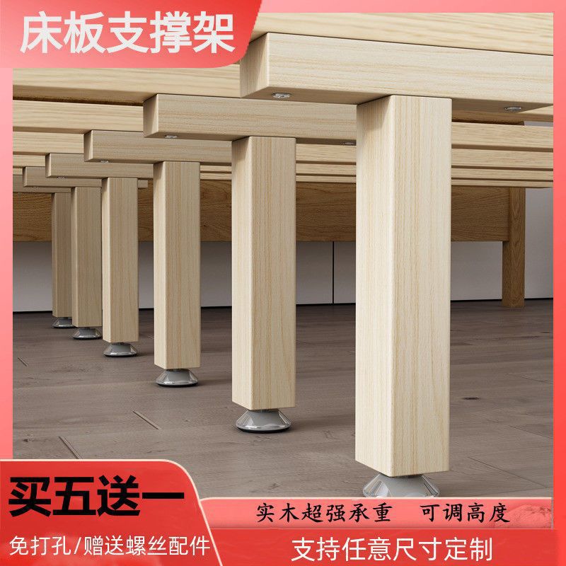 床脚床板支撑架床底承重实木支架床架器床排骨架支撑杆横梁支撑脚