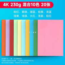 K32X彩色卡纸A4加厚手工硬卡纸8k4K封面硬纸板A3黑卡白卡红黄蓝绿