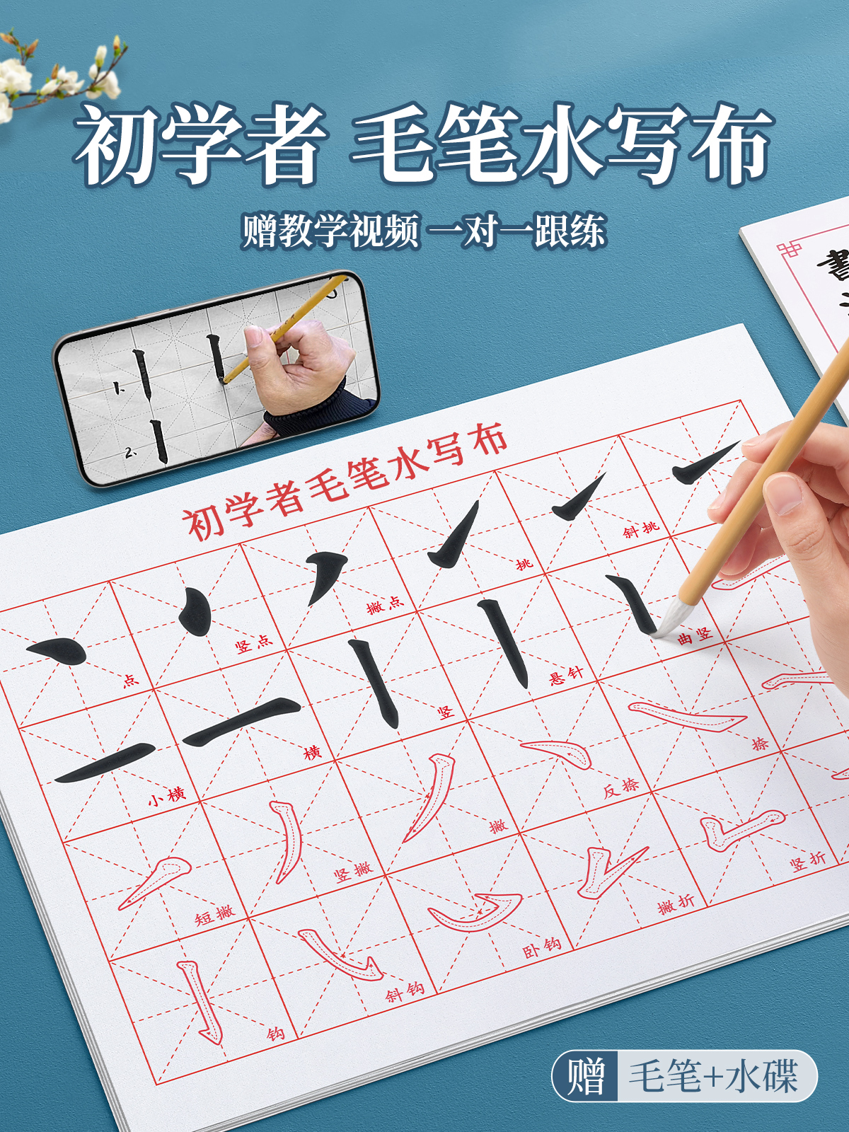 毛笔字水写布初学者书法专用练习练字入门套装加厚字帖纸清水洗新