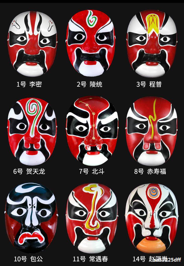 戏说唱曲京剧脸谱模具戏曲道具孙悟空面具全脸儿童可戴大人古风